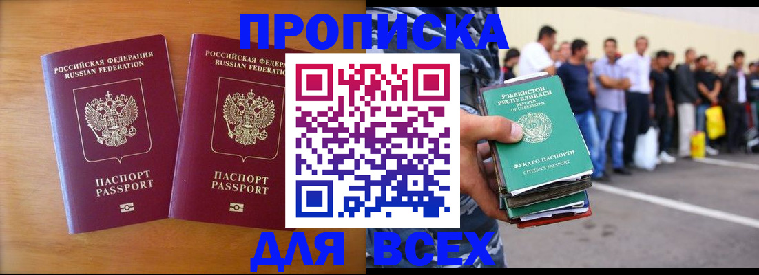 временная прописка в Карачаево-Черкесии