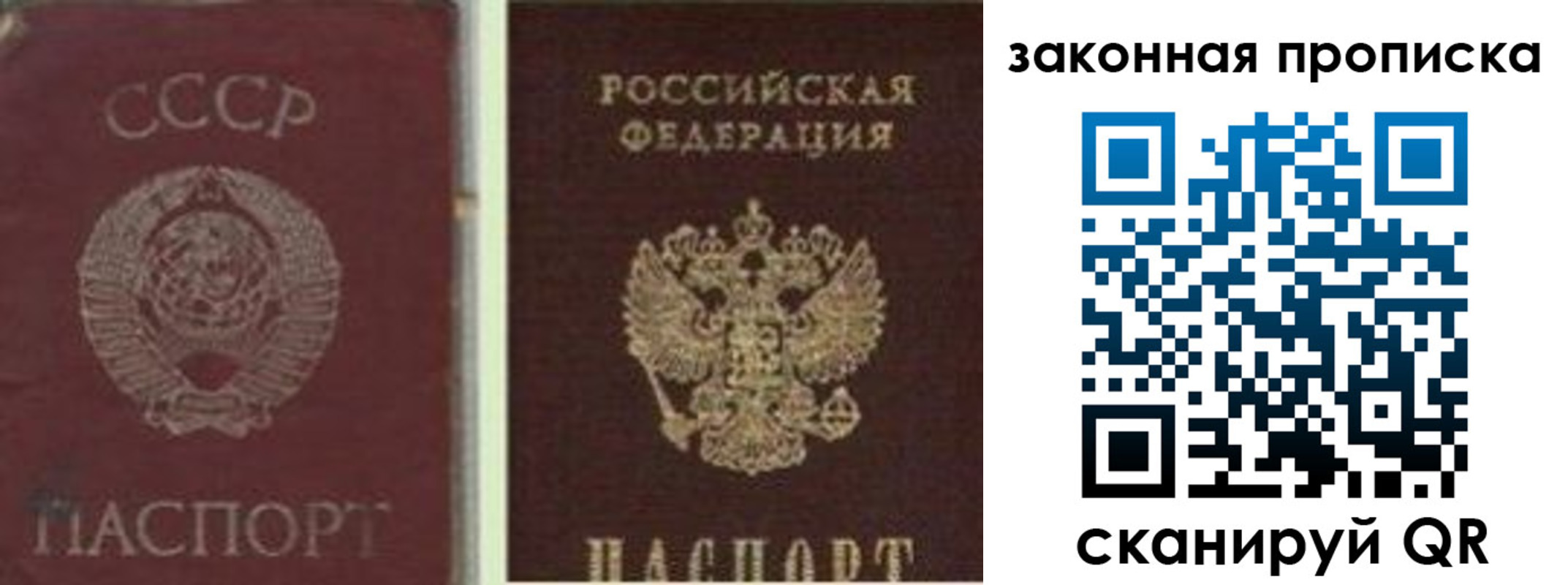 прописка для работы в Карачаево-Черкесии