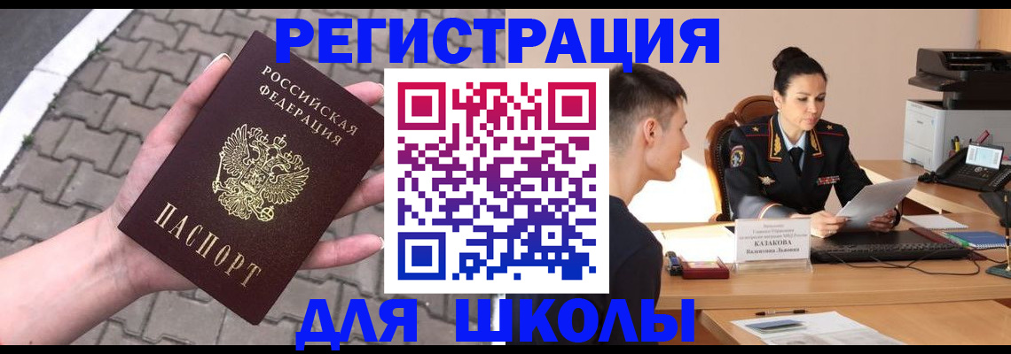 временная прописка в Карачаево-Черкесии