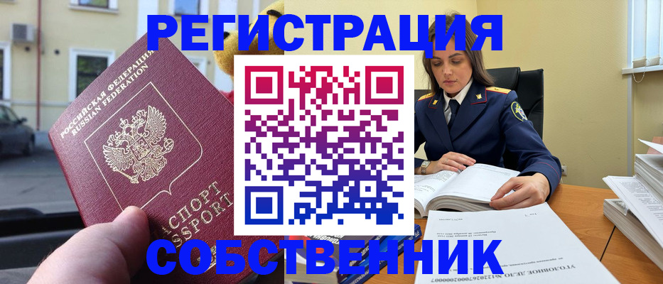 временная регистрация 2025 в Карачаево-Черкесии