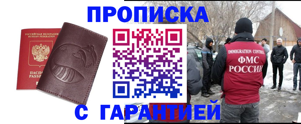 прописка паспорт в Карачаево-Черкесии