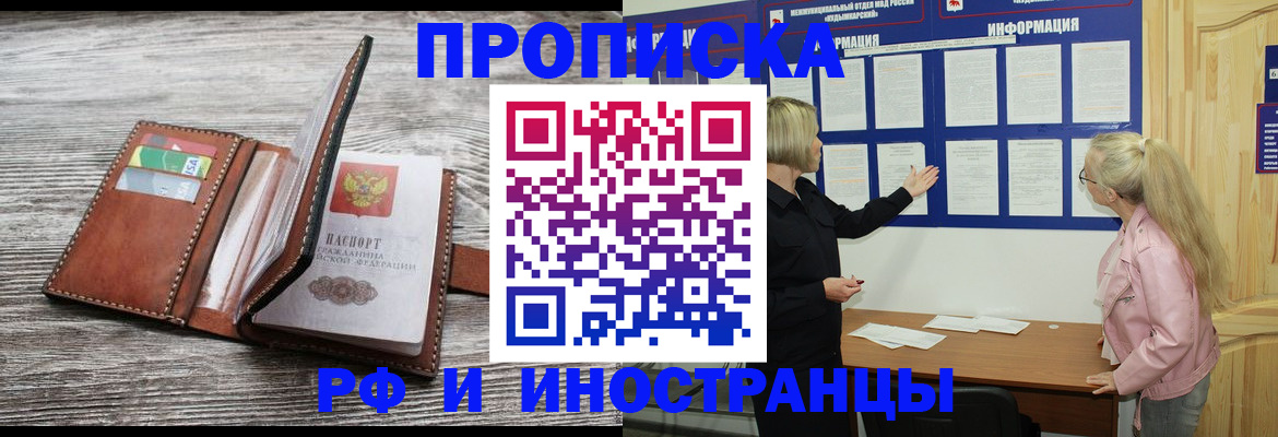 временная регистрация адрес в Карачаево-Черкесии