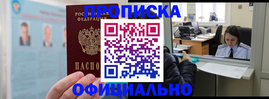 временная регистрация гарантия в Карачаево-Черкесии