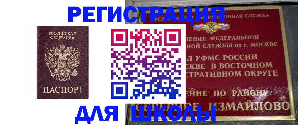 прописка в Карачаево-Черкесии