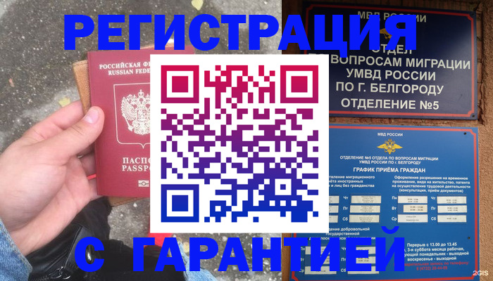 временная регистрация для всех в Карачаево-Черкесии