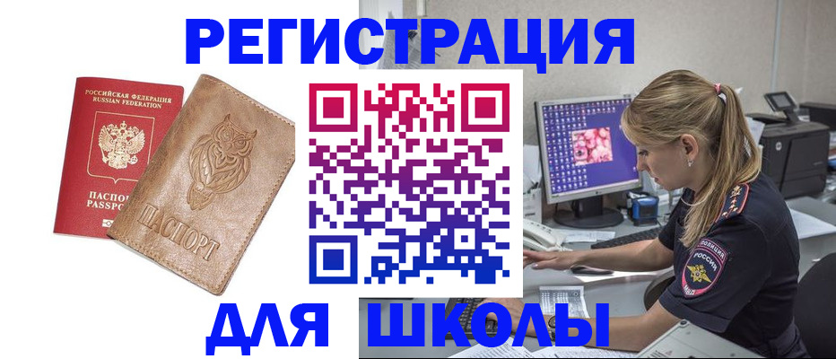 купить прописку в Карачаево-Черкесии