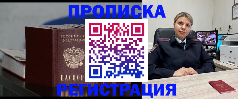пропишу в квартире в Карачаево-Черкесии