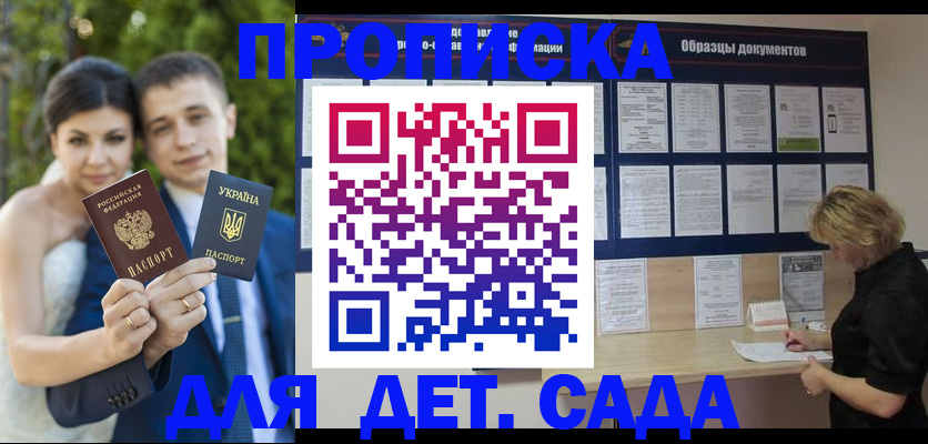 купить прописку в Карачаево-Черкесии