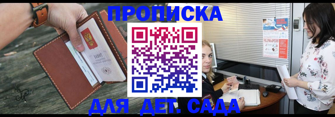 прописка для военкомата в Карачаево-Черкесии