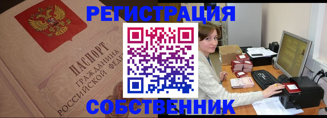 временная регистрация в квартире в Карачаево-Черкесии
