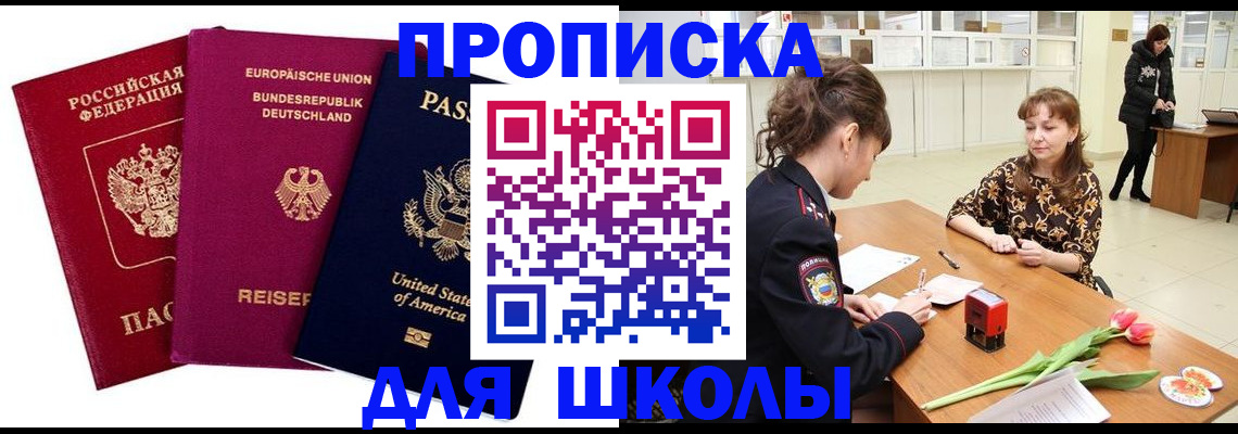 временная регистрация в Карачаево-Черкесии