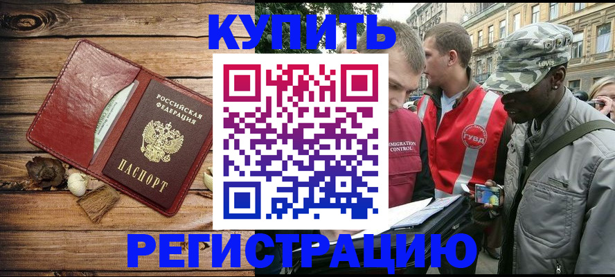 временная прописка в Карачаево-Черкесии