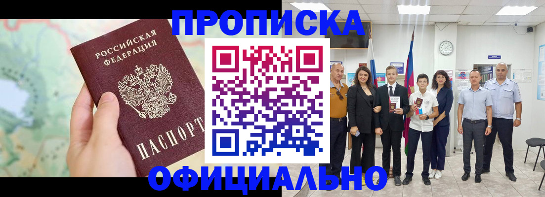 временная регистрация недорого в Карачаево-Черкесии