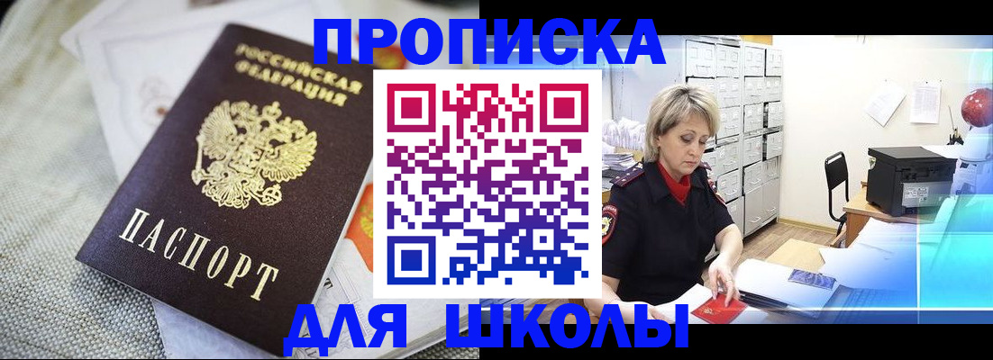 прописка иностранных граждан в Карачаево-Черкесии